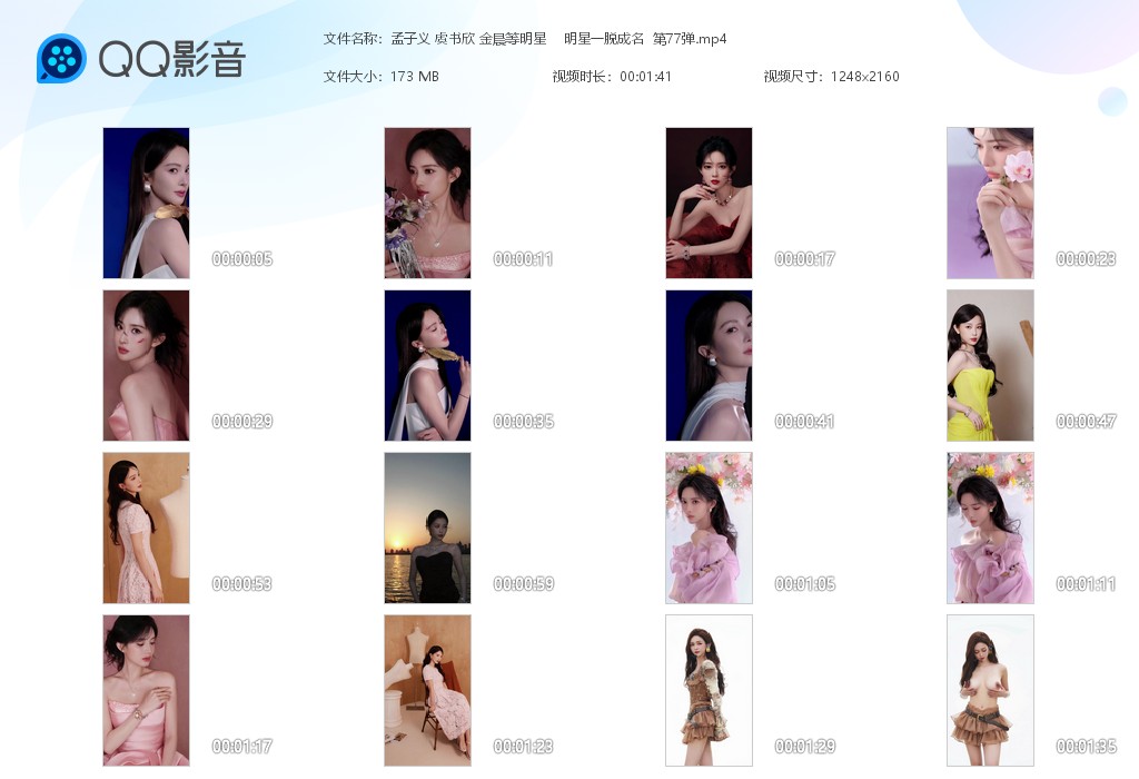 【AI脱衣】孟子义 虞书欣 金晨等明星明星一脱成名系列 第77弹！ 配图6
