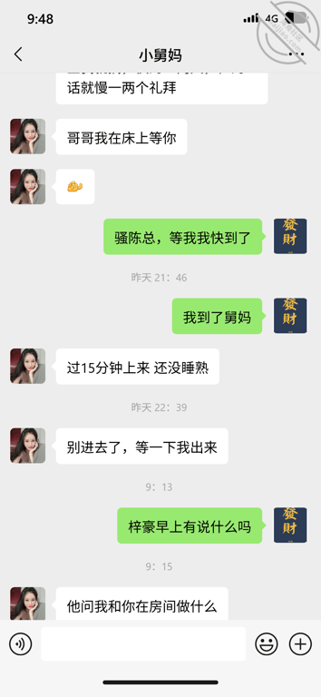 【真实乱伦】在小舅床上享受舅妈黑撕精油足交 这次舅妈儿子清楚看到我在操他 配图3
