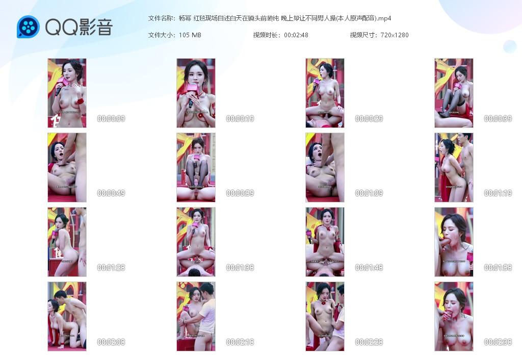 【AI脱衣】杨幂红毯现场自述白天在镜头前装纯 晚上却让不同男人操 配图6