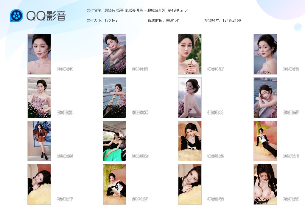 【AI脱衣】鞠婧祎 杨幂 秦岚等明星明星一脱成名系列 第42弹！ 配图6