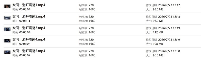 【AI短剧】『女同：避开震荡』全5集 柔情女侠的虐恋肉戏不多叙事很棒！ 配图31