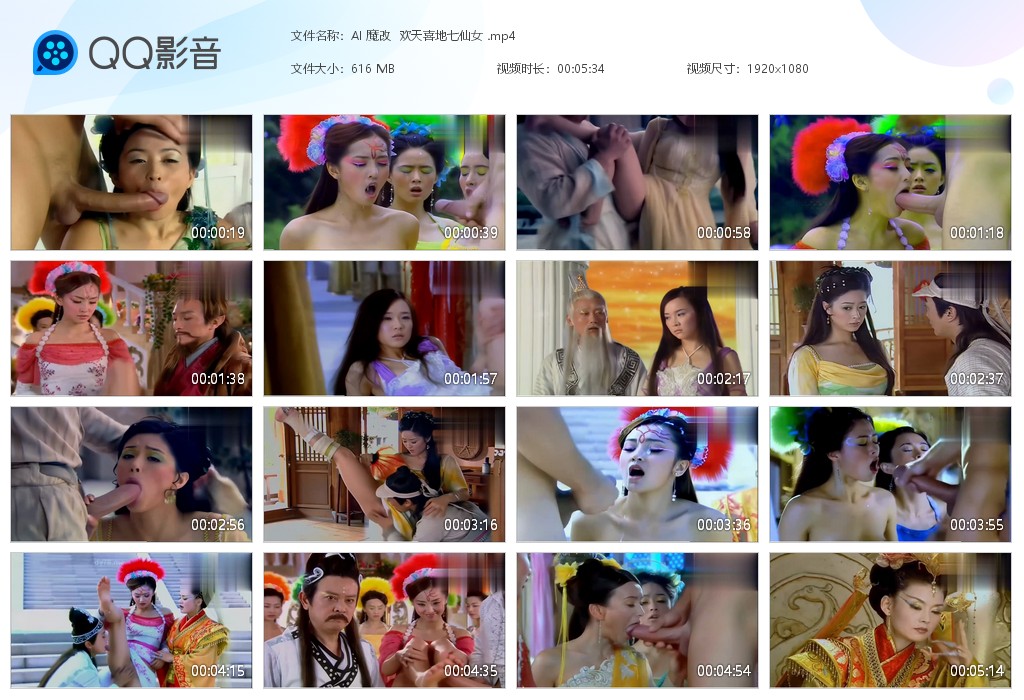 【AI脱衣】魔改电视剧《欢天喜地七仙女》主演：霍思燕、蒋欣、杨蕊！ 配图9