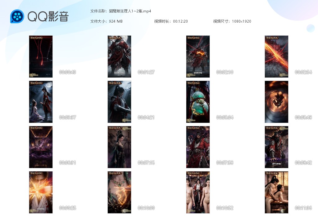 【AI自制小短剧】《驱魔师主理人》第1-2集物理驱魔，用鸡巴操死这些妖女吧！ 配图6