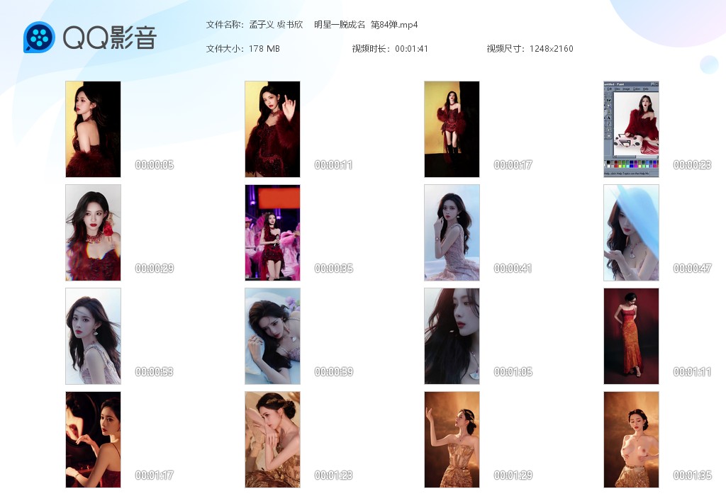 【AI脱衣】孟子义 虞书欣明星一脱成名系列 第84弹！ 配图6
