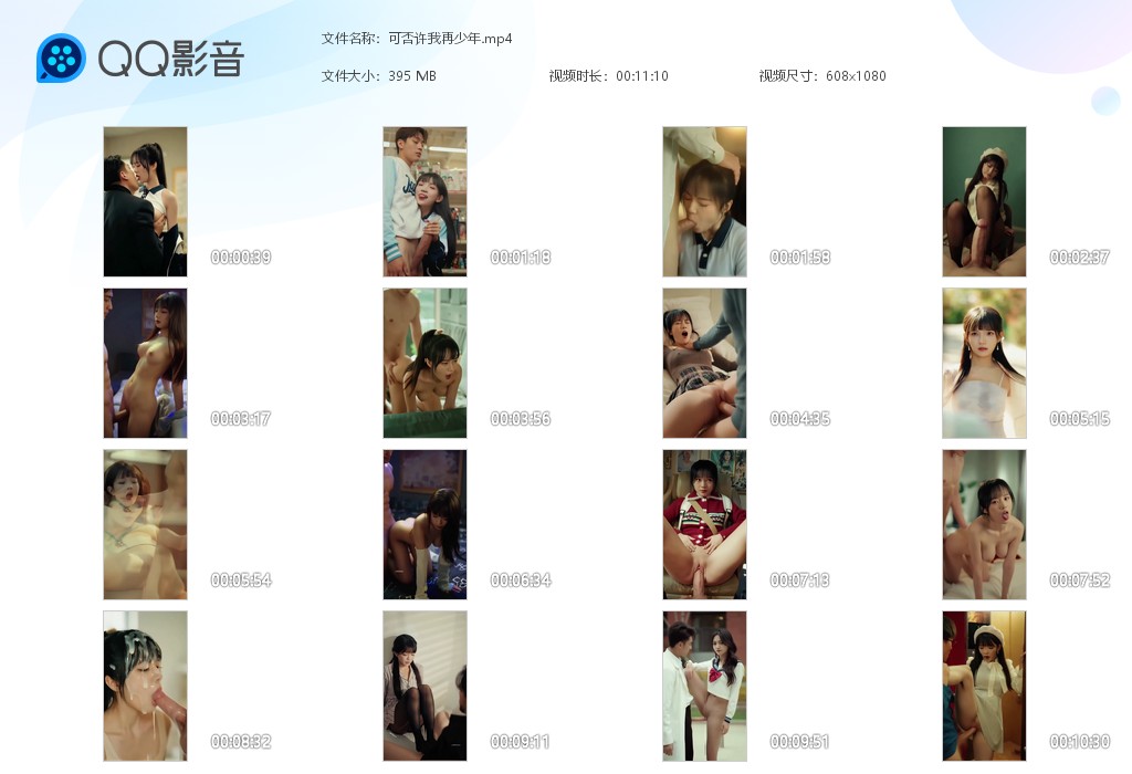 【AI脱衣】魔改短剧《可否许我再少年》重生少年陈钧在教室后排猛干萧静玉朱芝琳的嫩 配图8