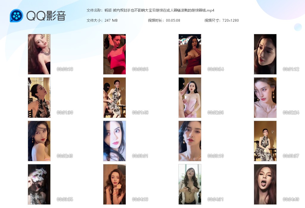 【AI脱衣】杨颖被内娱封杀也不影响大宝贝继续在成人圈骚浪贱的继续圈钱! 配图4