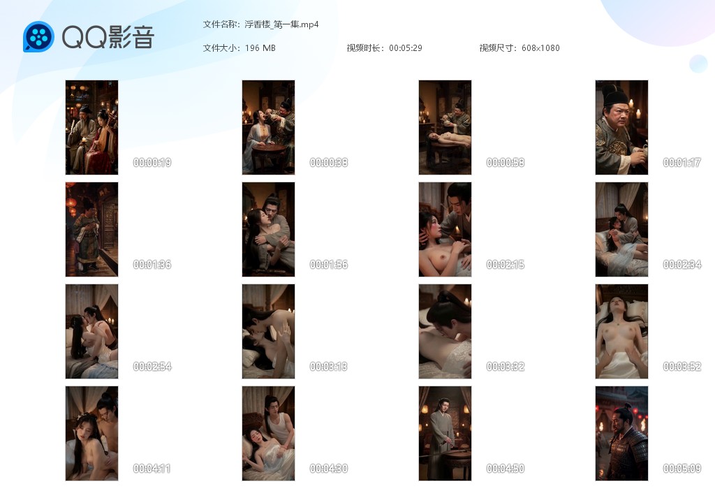 【AI自制小短剧】《浮香楼》第1集少年侠客，青楼妓院，风流才子！ 配图6