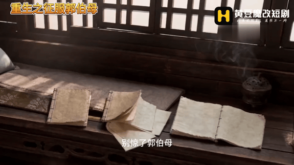 【AI视频】成人漫剧射雕英雄传之重生大闹郭伯母第6集愃氺 配图2
