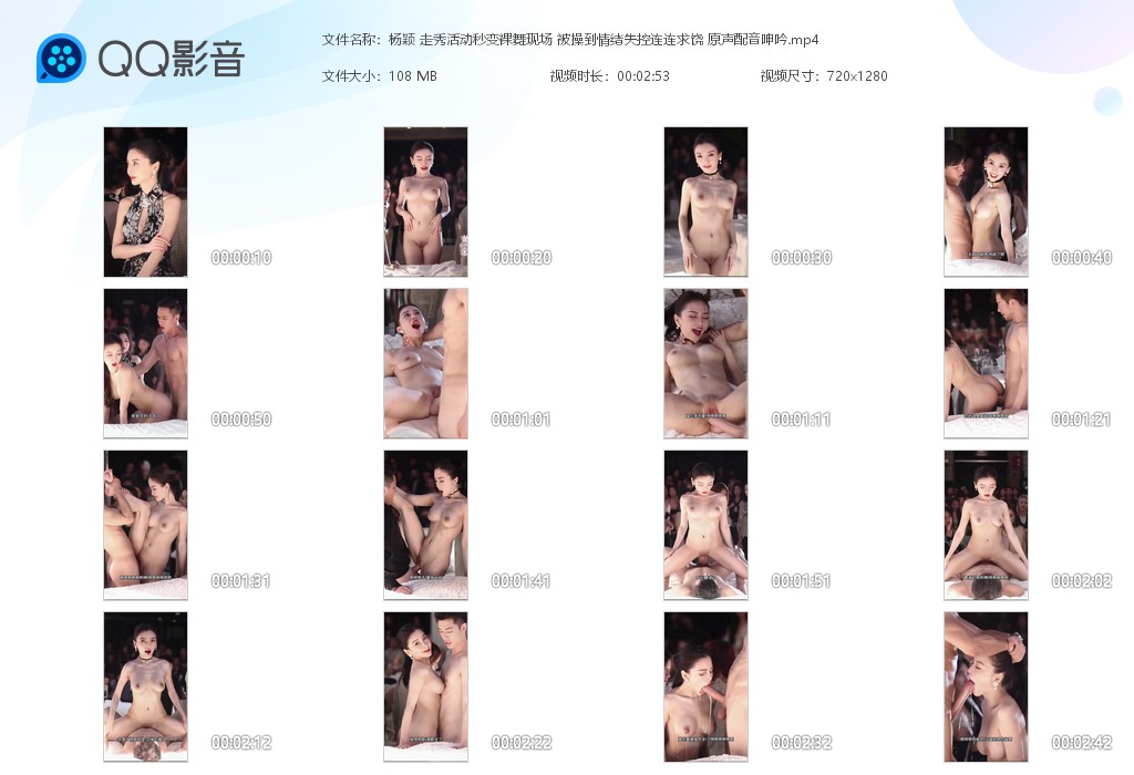 【AI脱衣】杨颖走秀活动秒变裸舞现场 被操到情绪失控连连求饶 原声配音呻吟！ 配图6