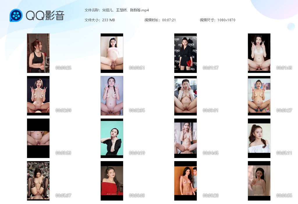 【AI脱衣】继续快手抖音小红书网红明星宋祖儿、王楚然、陈数等！ 配图9