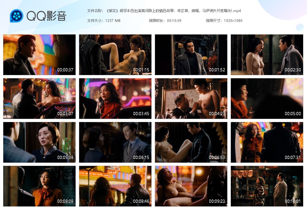 【AI脱衣】魔改电视剧《繁花》胡哥本色出演黄河路上的情色故事，幸芷蕾，唐嫣，马伊 配图7