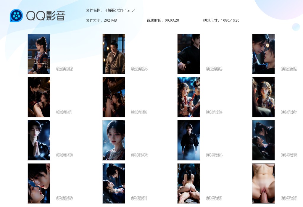 【AI自制小短剧】《苗疆少女》1-2集抓回逃婚殿下，日夜把她玩弄到求饶！ 配图9