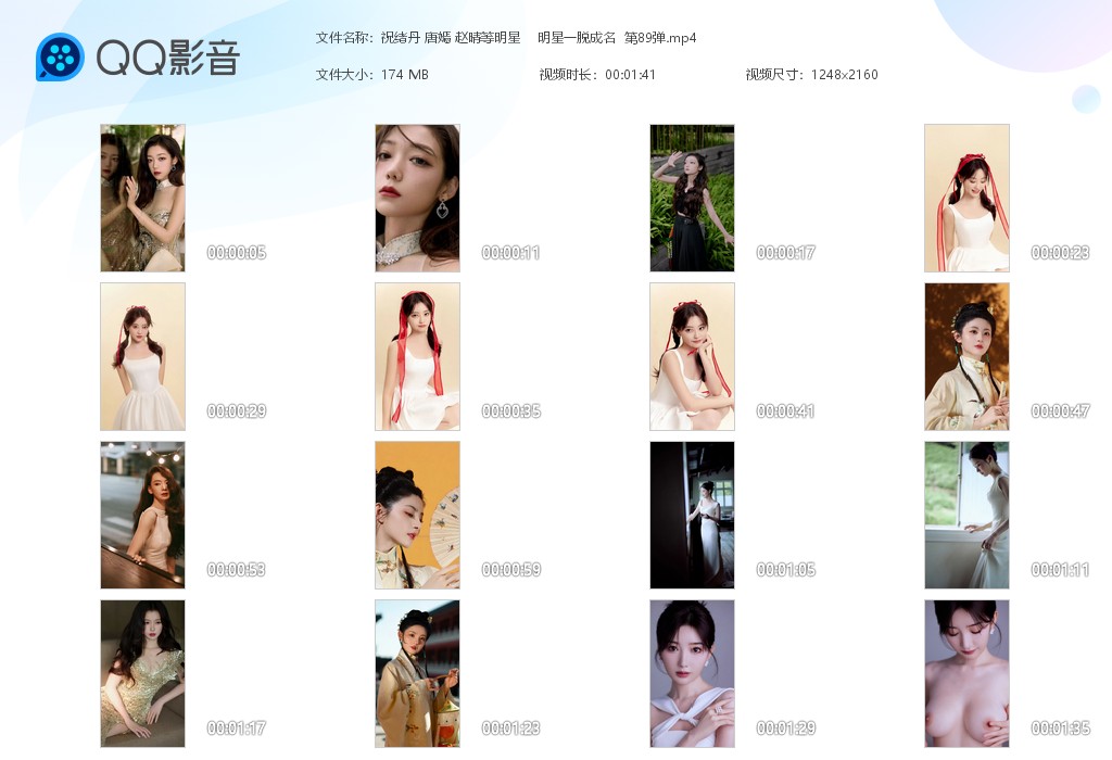【AI脱衣】祝绪丹 唐嫣 赵晴等明星明星一脱成名系列 第89弹！ 配图6
