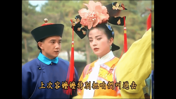 【AI脱衣+AI推演】魔改版电视剧《还珠格格》赵薇、林心如、范冰冰、王艳 配图2