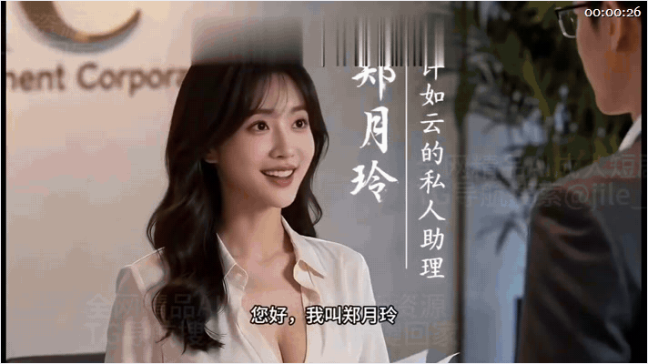 ✨【AI短剧】《金鳞岂是池中物》EP1-3集，著名小说改编作品，霸总女友被精神小伙强迫当众吃鸡愃-老宋论坛