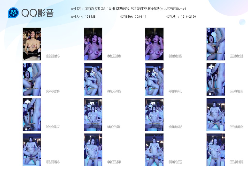 【AI脱衣】张雨绮颁奖活动主动报名现场被操 吃鸡吞精巨乳拼命晃动 配图6