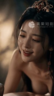 【AI短剧】《逼良为妖》全10集 风情万种的女妖怪褪去高傲，极尽讨好之能事 配图11