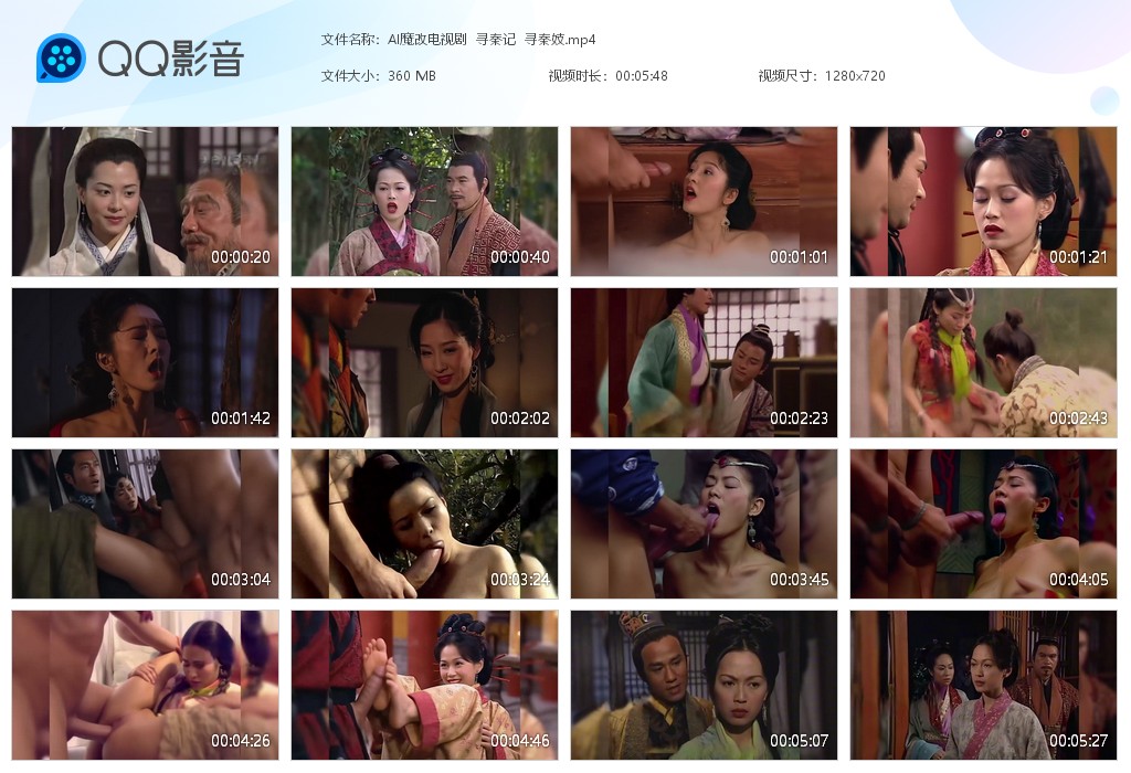 【AI脱衣】魔改电视剧《寻秦记 寻秦妓》主演：宣萱 郭羡妮等！ 配图6