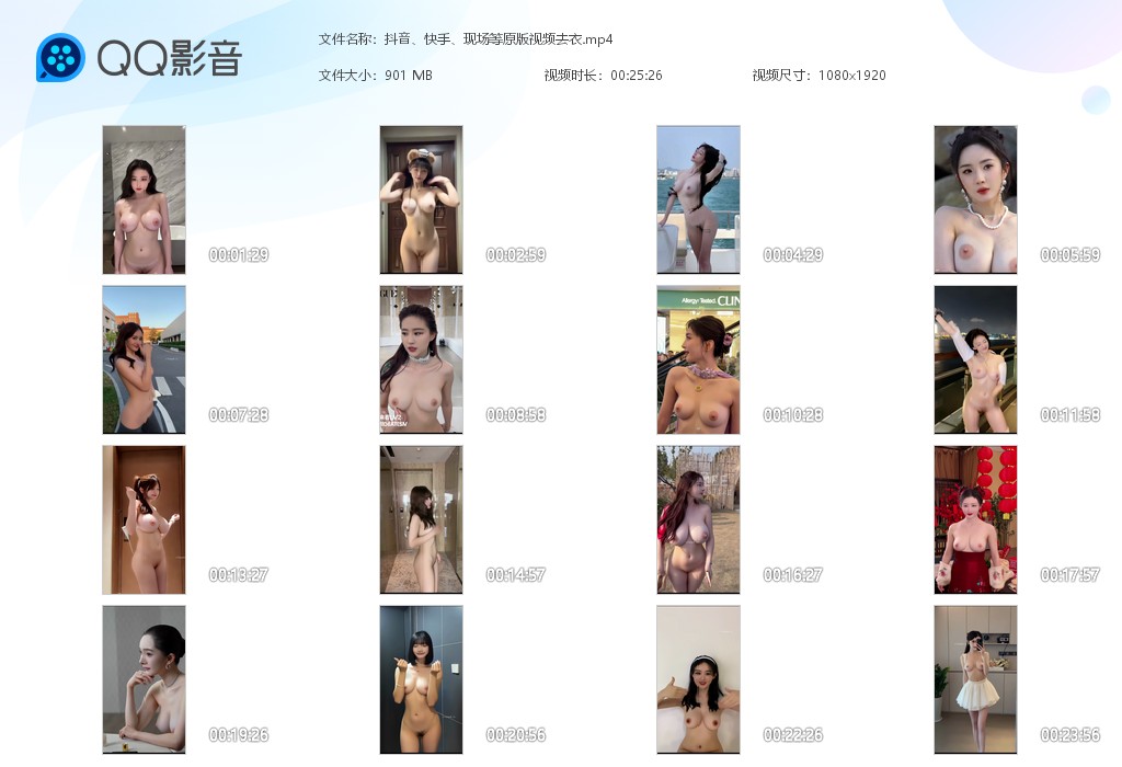 【AI脱衣】抖音、快手、现场等原版视频去衣女神脱衣吞屌！ 配图9