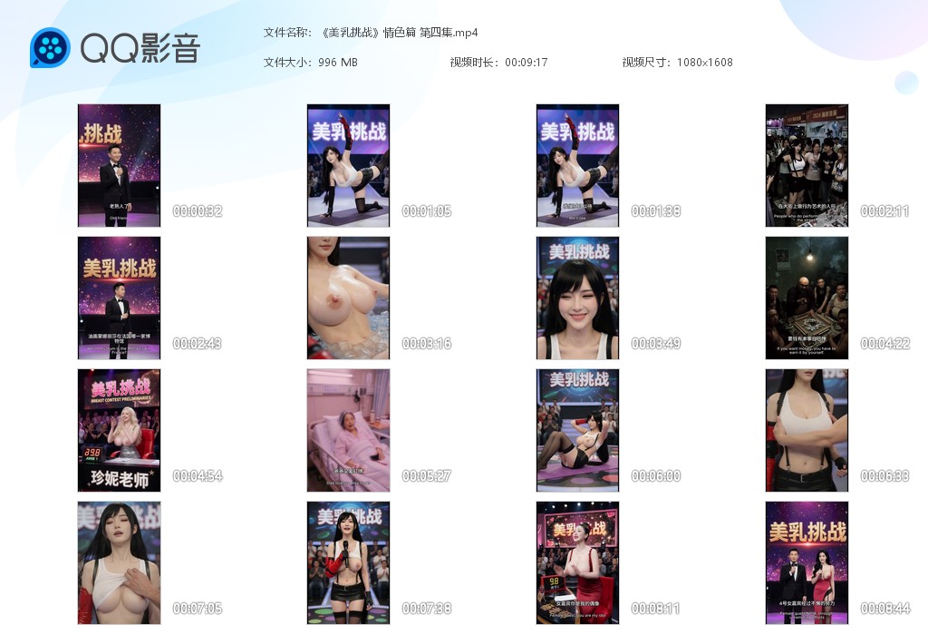 【AI真人小剧场】《美乳挑战》第4集答题得百万大奖，还能玩弄美胸！ 配图6