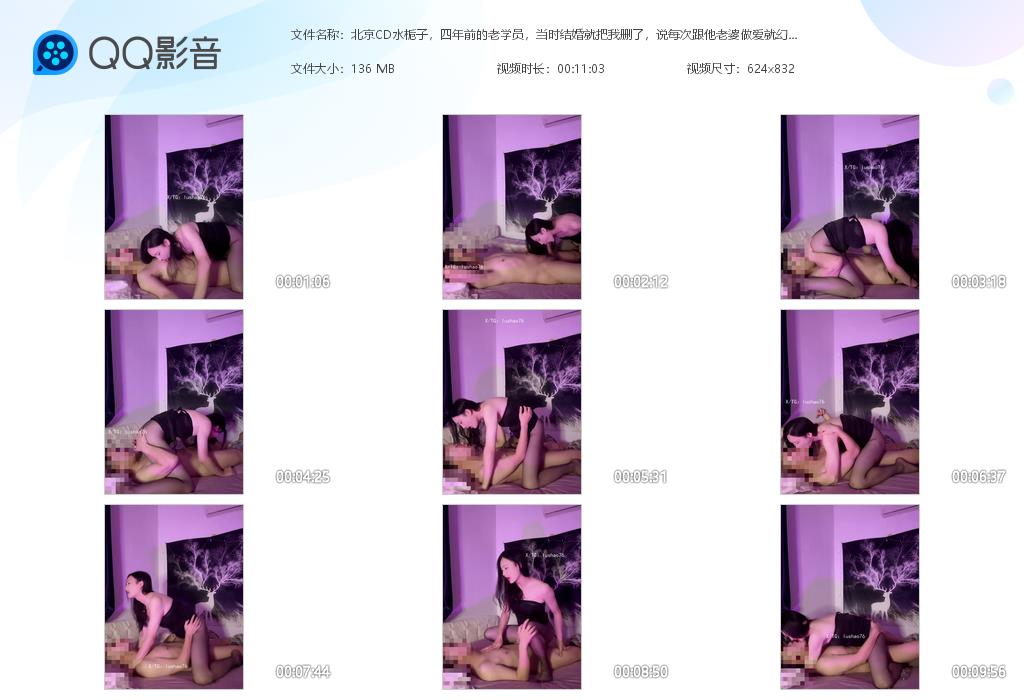 ❤️❤️北京CD水栀子，四年前的老学员，当时结婚就把我删了，说每次跟他老婆做爱就幻想是我，吃我的仙女棒-老宋论坛