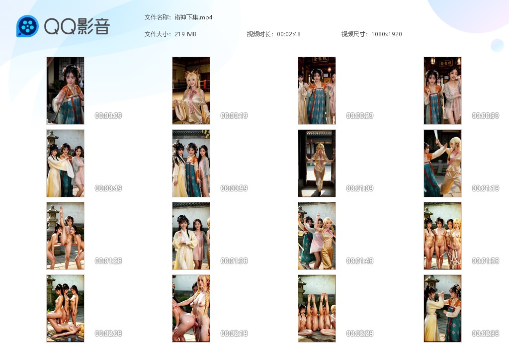 【AI自制小短剧】《诸神黄昏下集》邵氏武侠风月风格，众妹子激情不断！ 配图9