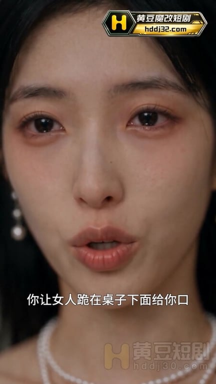 AI短剧《收服母狗靠系统逆袭》EP1-2 原版 配图19