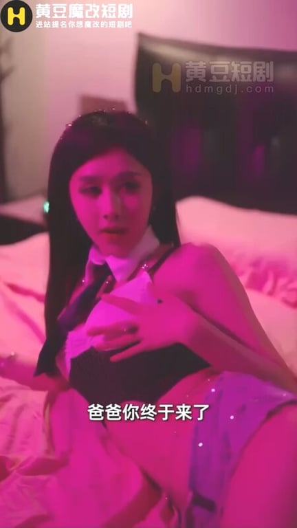 【AI短剧】『禁忌游戏』全10集 父女乱伦淫乱豪门纠葛爱恨交织燃爆激情！ 配图40