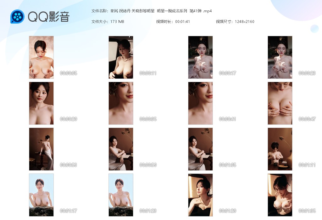 【AI脱衣】秦岚 祝绪丹 关晓彤等明星明星一脱成名系列 第41弹！ 配图6