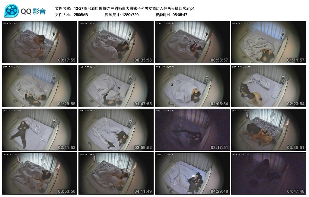 12-27酒店偷拍流出雪白浑圆巨乳妹子被男友狂干两天四次高潮喷水 配图11
