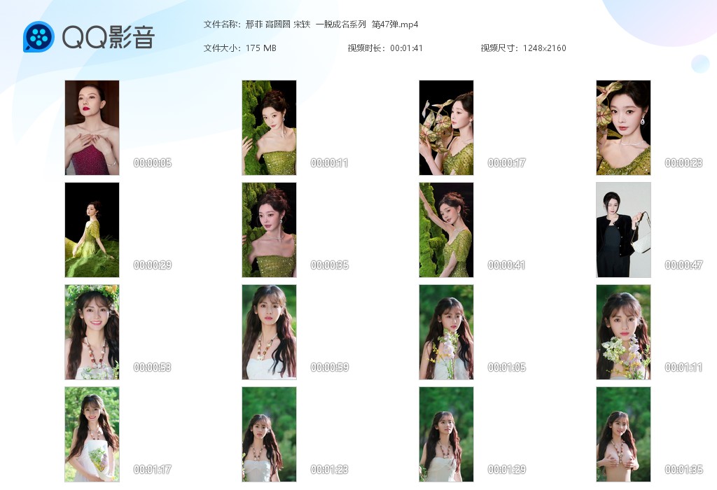 【AI脱衣】邢菲 高圆圆 宋轶明星一脱成名系列 第47弹！ 配图6