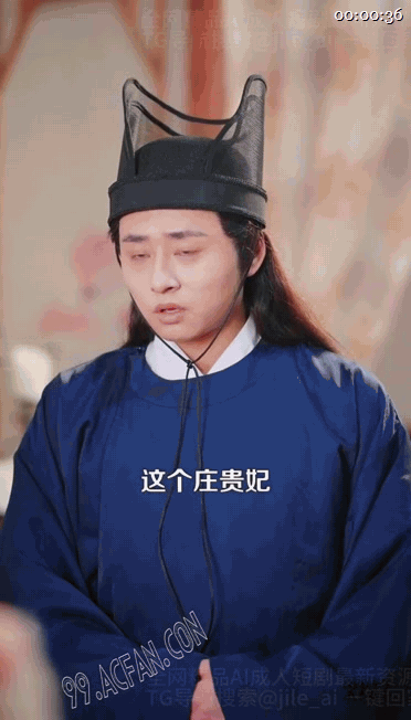 【AI短剧】《娘娘开门我来请安》EP1-5集，穿越成假太监被娘娘发现，娘娘竟要亲 配图4