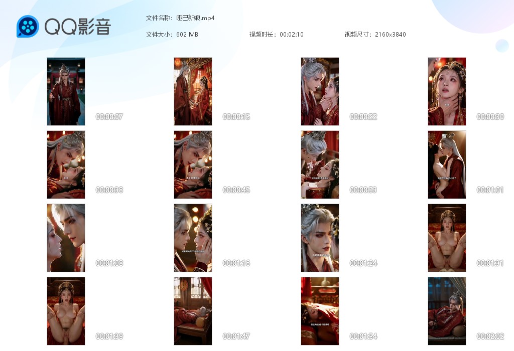 【AI自制小短剧】《哑巴新娘1》妹妹代替姐姐嫁入十恶不赦的摄政王 另一个版本！ 配图6