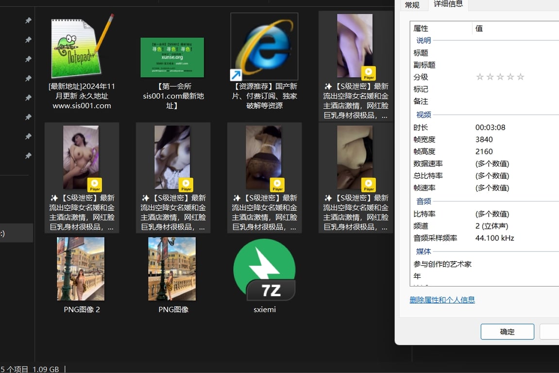 【S级泄密】最新流出空降女名媛和金主酒店激情，网红脸巨乳身材很极品，满背符文后入 配图15