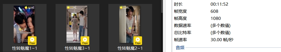 【AI短剧】《性转魅魔》EP1-4集，变成了一个美女后的第一件事情是什么，那必须 配图12