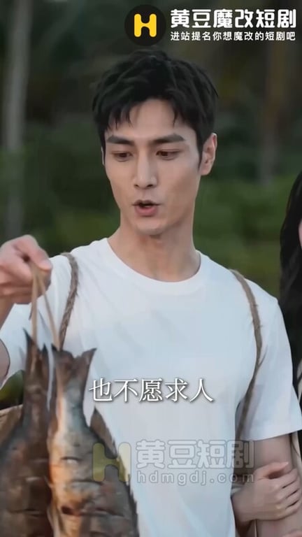 【AI短剧】『荒岛美女劫』第3集 白洁儿奉献肉身主动吸吮肉棒祈求食物！ 配图2