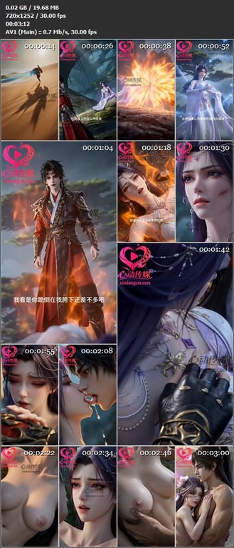 【AI短剧】《斗破苍穹：青莲地心》EP0-6集，一路历尽仇敌与美女纠缠与众女共享 配图14