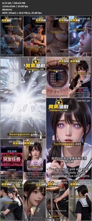 【AI短剧】《系统带我攻略弟弟》EP1-5集，淫乱系统突然出现让姐姐回到十年前， 配图10