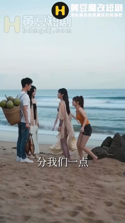 【AI短剧】『荒岛美女劫』第3集 白洁儿奉献肉身主动吸吮肉棒祈求食物！ 配图5