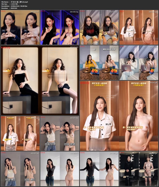 【AI脱衣】于文文--第三弹--明星脱衣---华裔女歌手，女演员 配图8