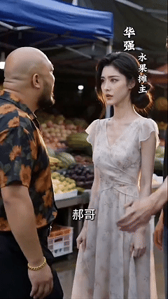 【AI自制小短剧】《瓜店老板不好惹》第1集华强买瓜倒反天罡版 剧情互换，华强妻子 配图2
