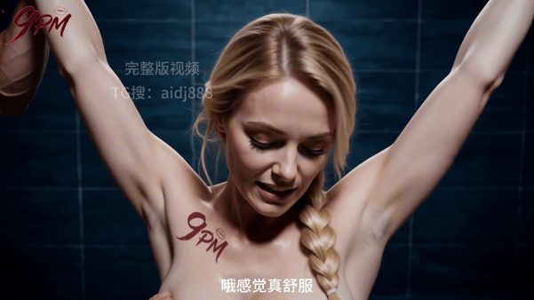 【AI短剧】《奴隶改造》EP3集 诱捕了姐妹...对她们进行了“惨无人道”的调教 配图7