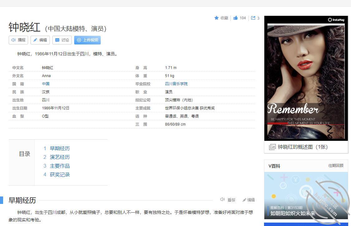 【绝版资源】国内演员模特（钟晓红）泄密流出 自慰，淫语挑逗。-老宋论坛