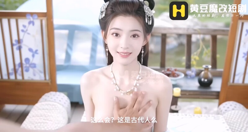 【AI短剧】『征服三国龙起』第1-10集 短剧魔改大饱眼福女星们褪去衣物的极致身 配图25