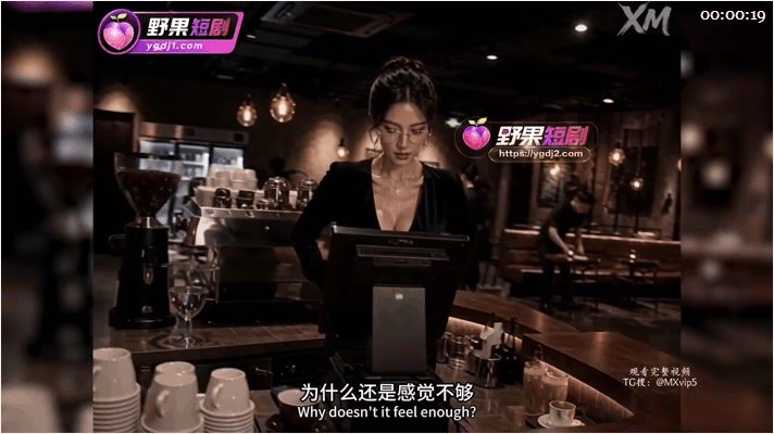 【AI短剧】《我能看到欲望值》EP1-3集，情场最吃亏的那种老实人，突然能看见女 配图1