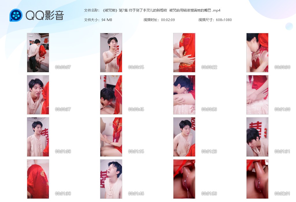 【AI脱衣】魔改短剧《破咒师》第7集 终于到了李灵儿的新婚夜  破咒前用精液塞满 配图6