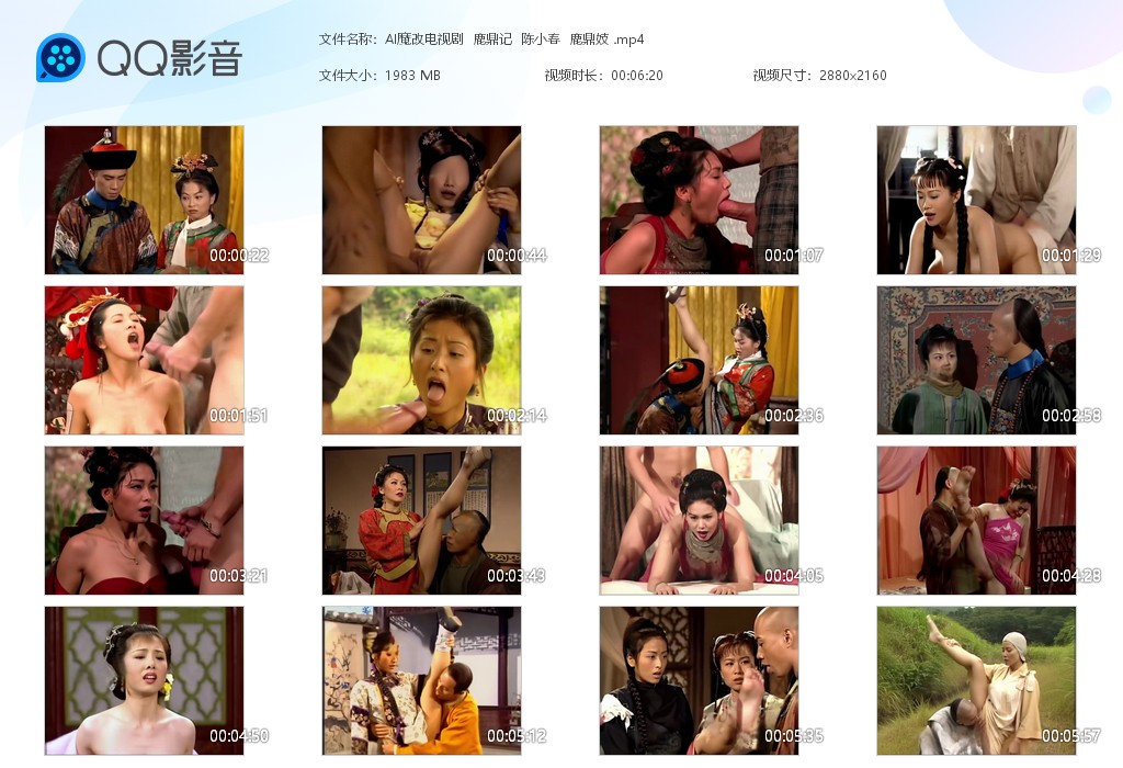 【AI脱衣】魔改电视剧《鹿鼎记》陈小春版 鹿鼎妓 主演：梁小冰、陈少霞、刘玉翠等 配图8