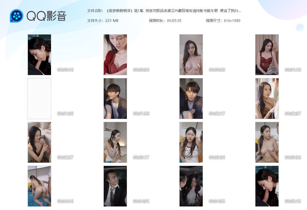 【AI自制小短剧】《爱意悄悄萌芽》第1集房东对极品老婆没兴趣背地与清纯秘书搞车震 配图6