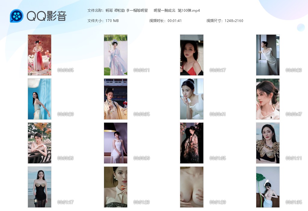 【AI脱衣】杨幂 谭松韵 李一桐等明星明星一脱成名系列 第100弹！ 配图6