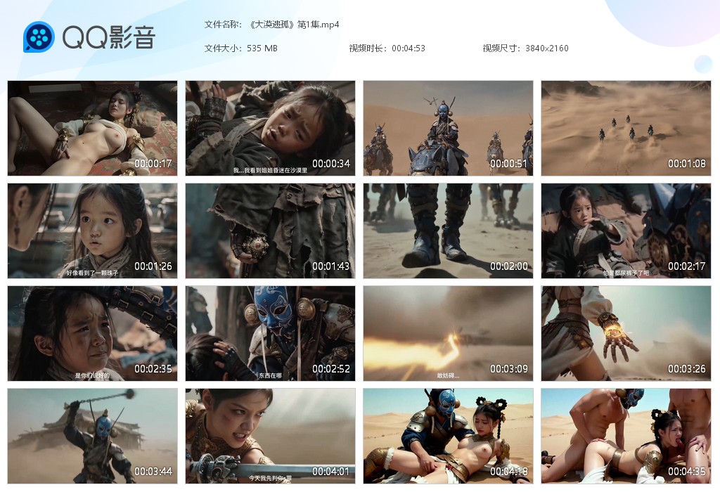 【AI真人小剧场】《大漠遗孤》第1集高品质高颜值佳人，异域风采！ 配图3
